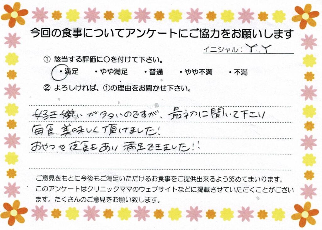 入院中のお食事に対するご感想 画像