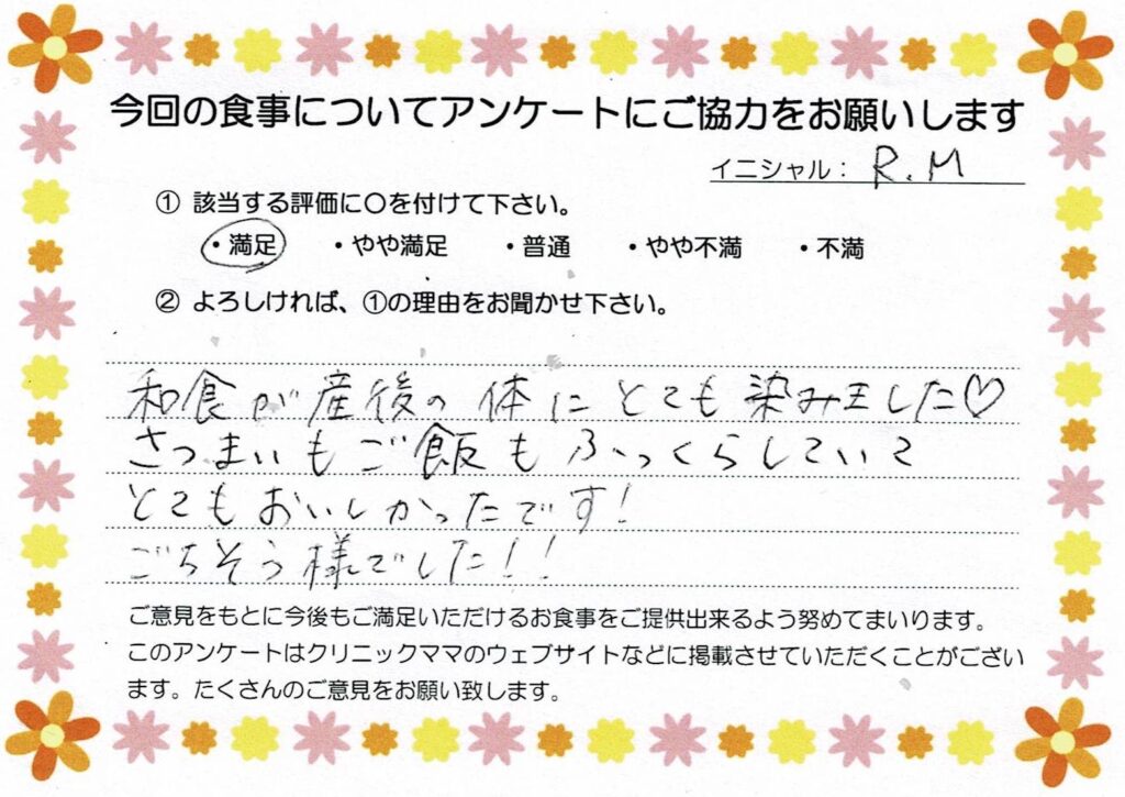 入院中のお食事に対するご感想 画像
