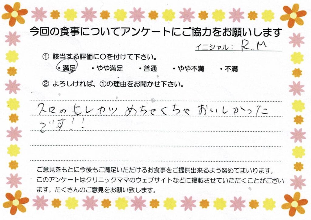 入院中のお食事に対するご感想 画像