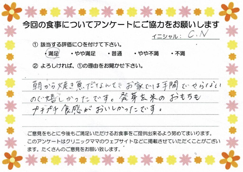 入院中のお食事に対するご感想 画像