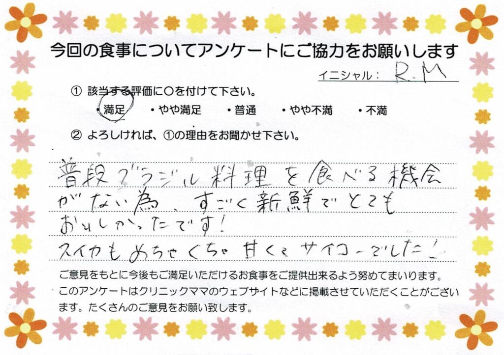 入院中のお食事に対するご感想 画像