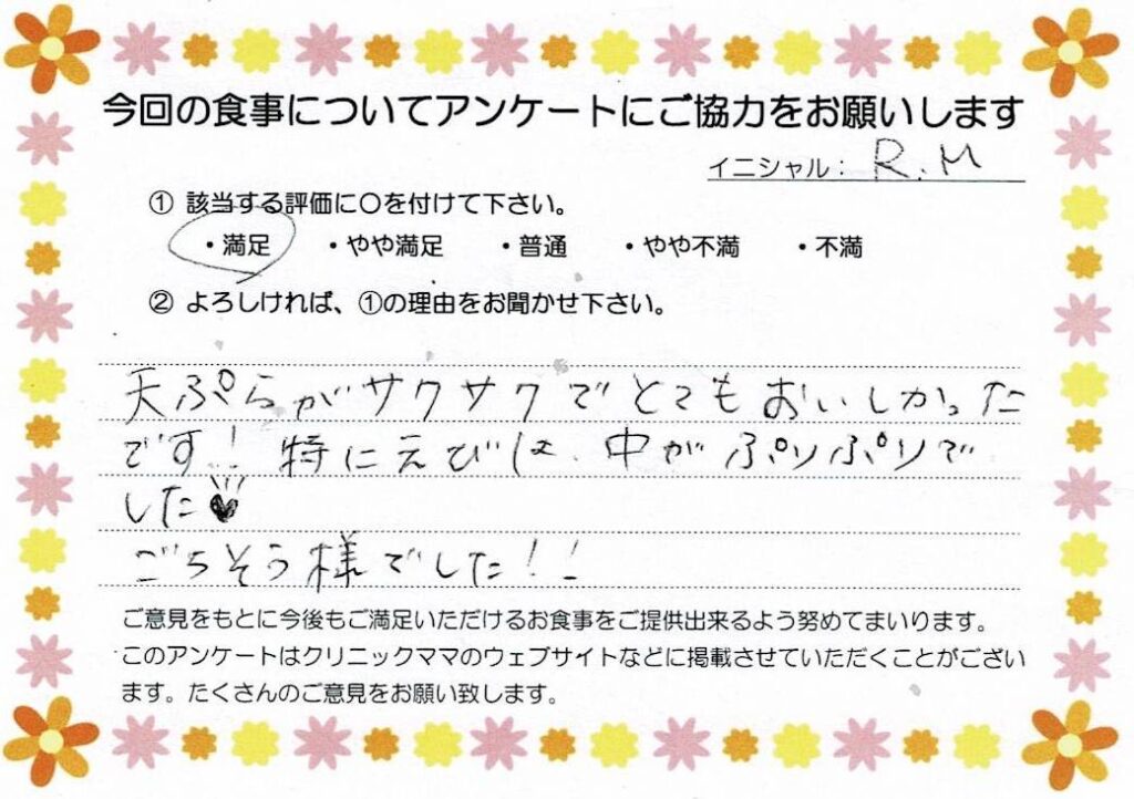 入院中のお食事に対するご感想 画像