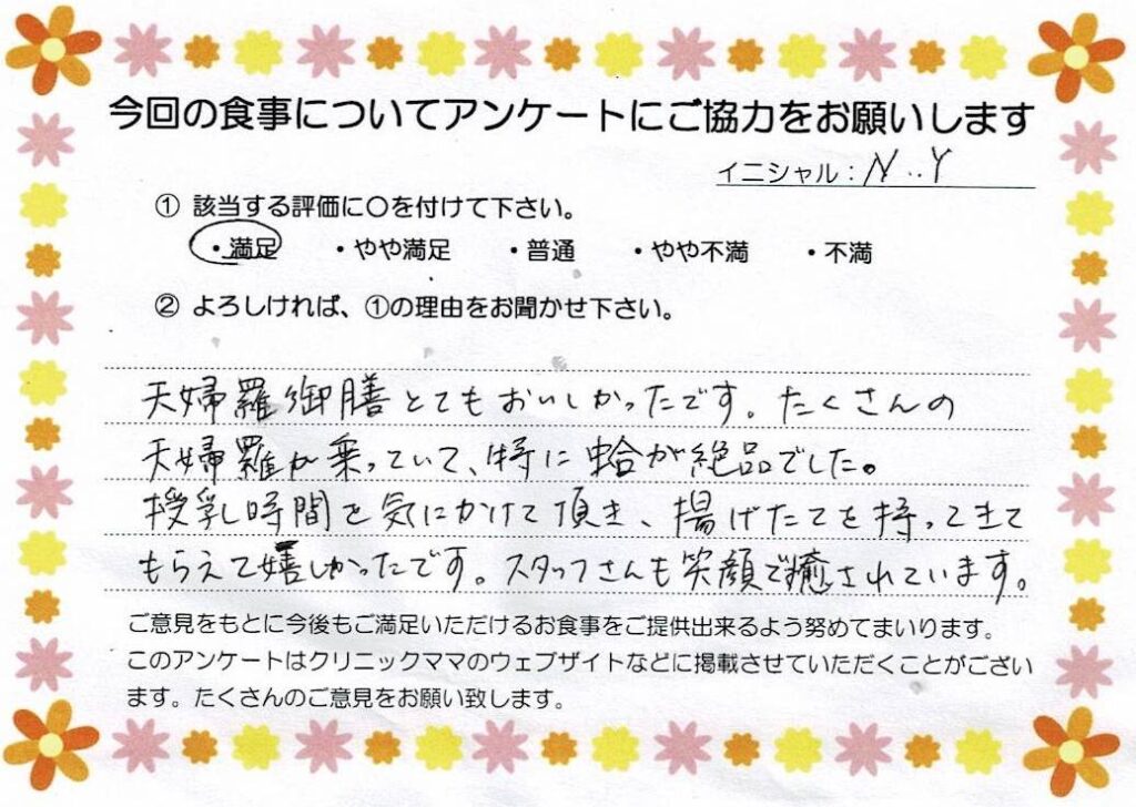 入院中のお食事に対するご感想 画像