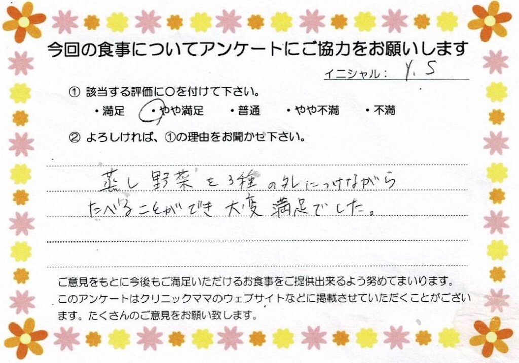 入院中のお食事に対するご感想 画像