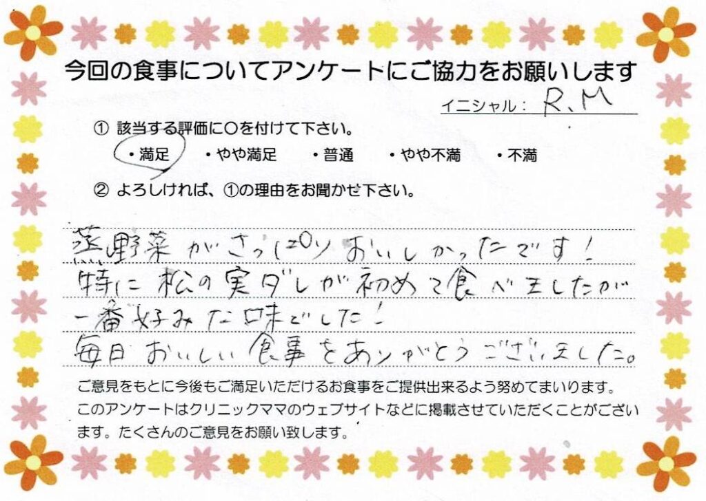入院中のお食事に対するご感想 画像