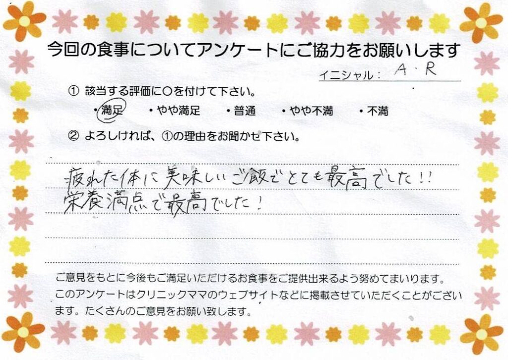 入院中のお食事に対するご感想 画像