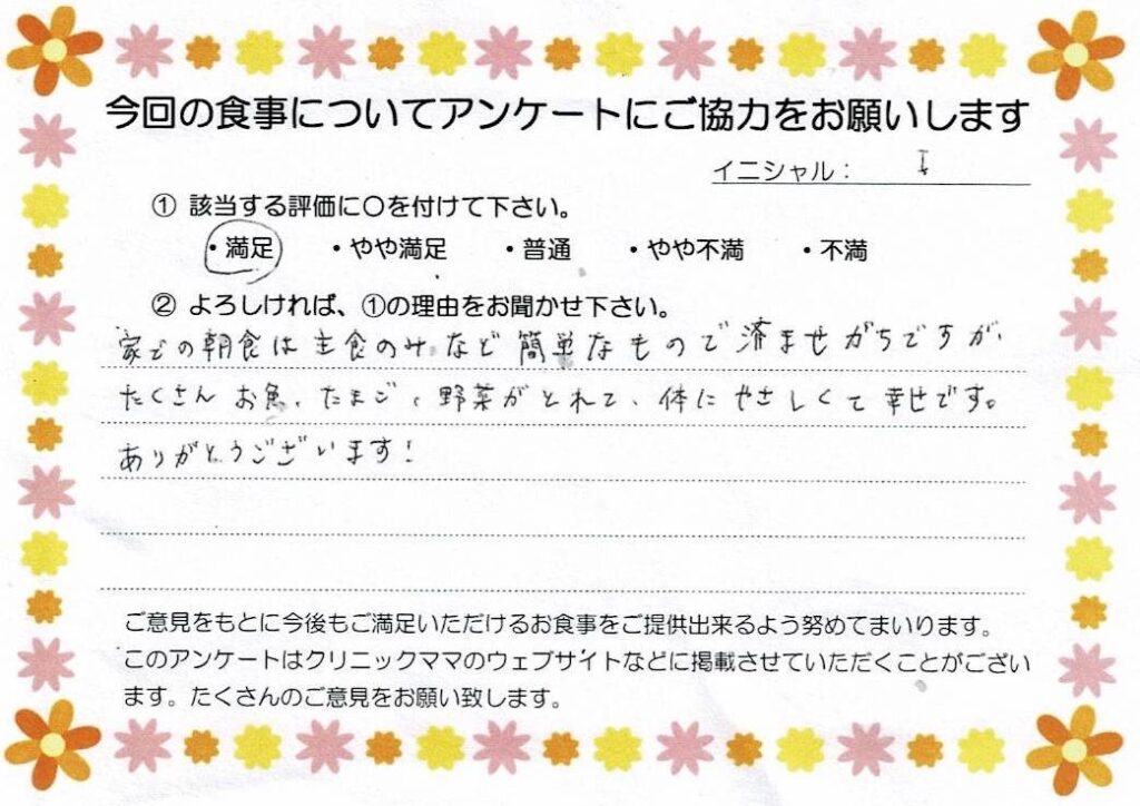 入院中のお食事に対するご感想 画像