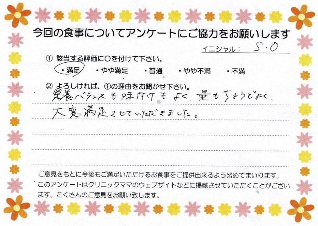 入院中のお食事に対するご感想 画像