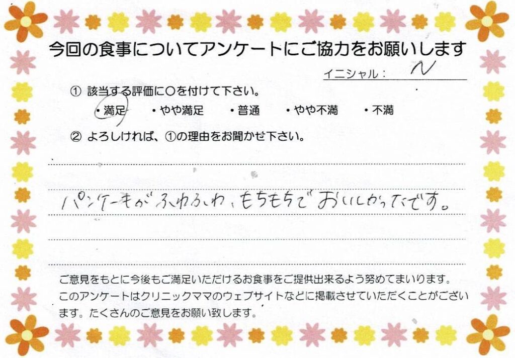 入院中のお食事に対するご感想 画像