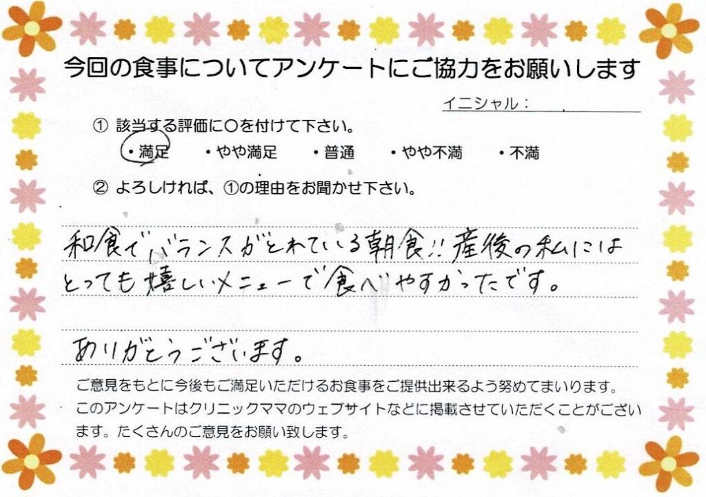 入院中のお食事に対するご感想 画像