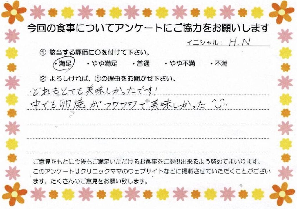 入院中のお食事に対するご感想 画像