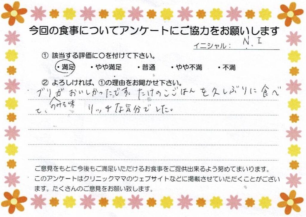 入院中のお食事に対するご感想 画像