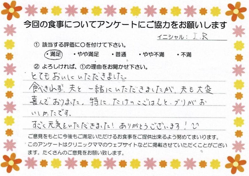 入院中のお食事に対するご感想 画像