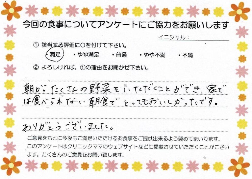 入院中のお食事に対するご感想 画像