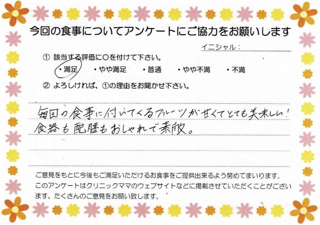 入院中のお食事に対するご感想 画像