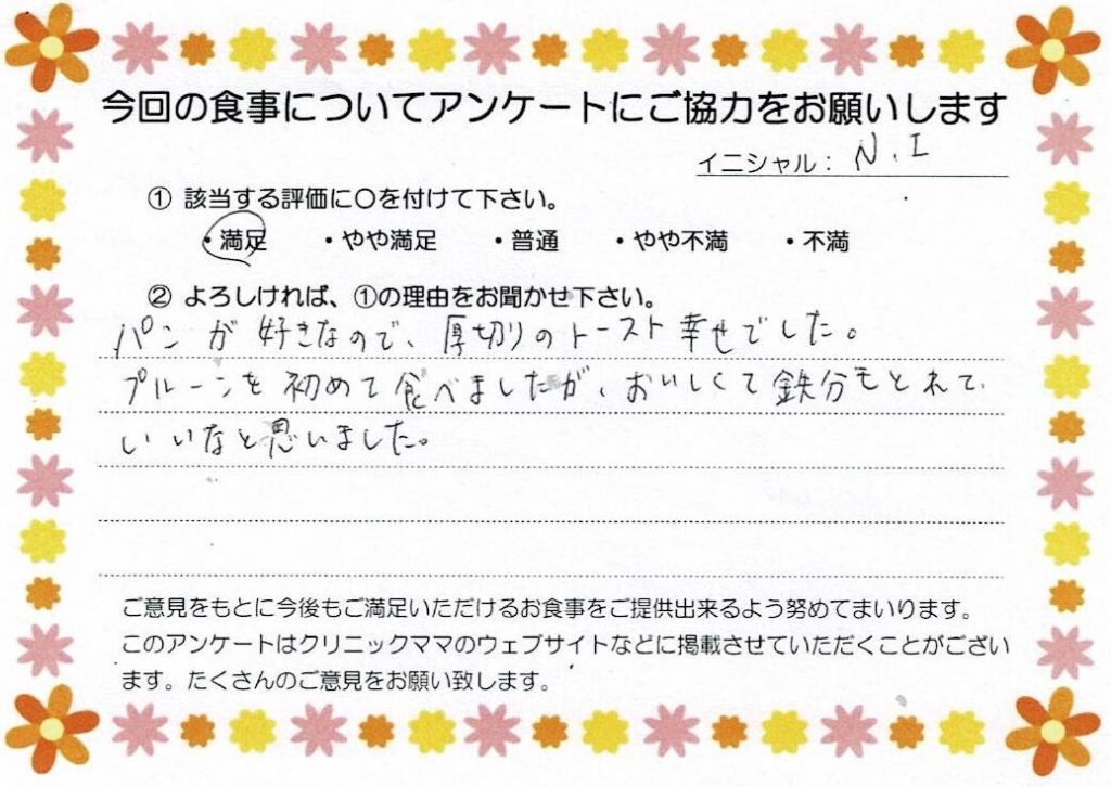 入院中のお食事に対するご感想 画像