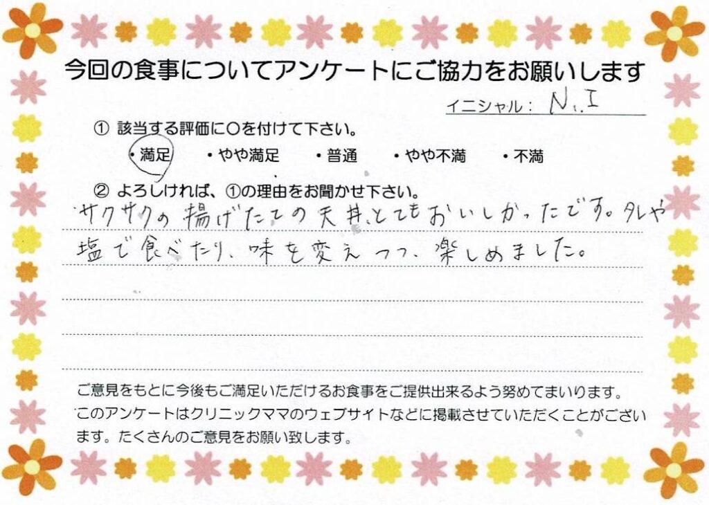 入院中のお食事に対するご感想 画像