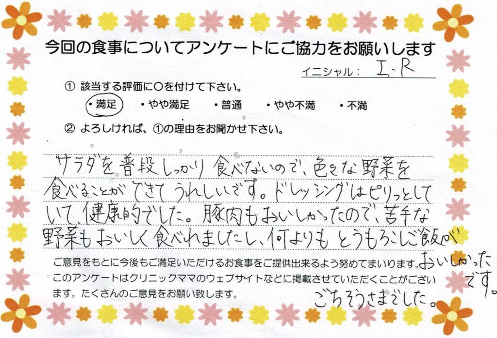 入院中のお食事に対するご感想 画像