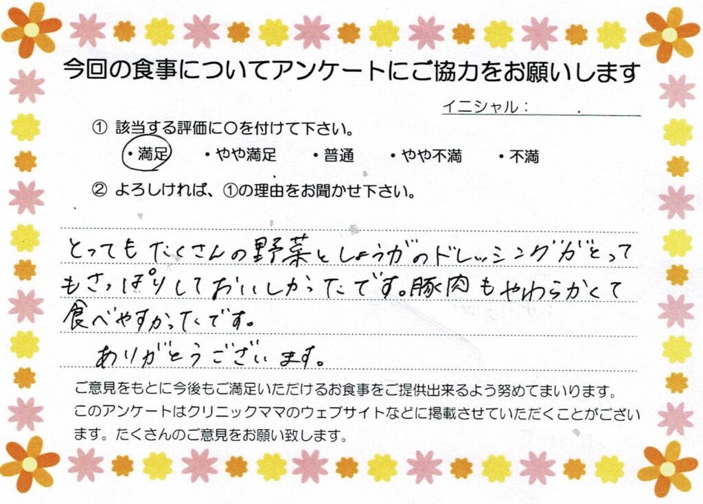 入院中のお食事に対するご感想 画像