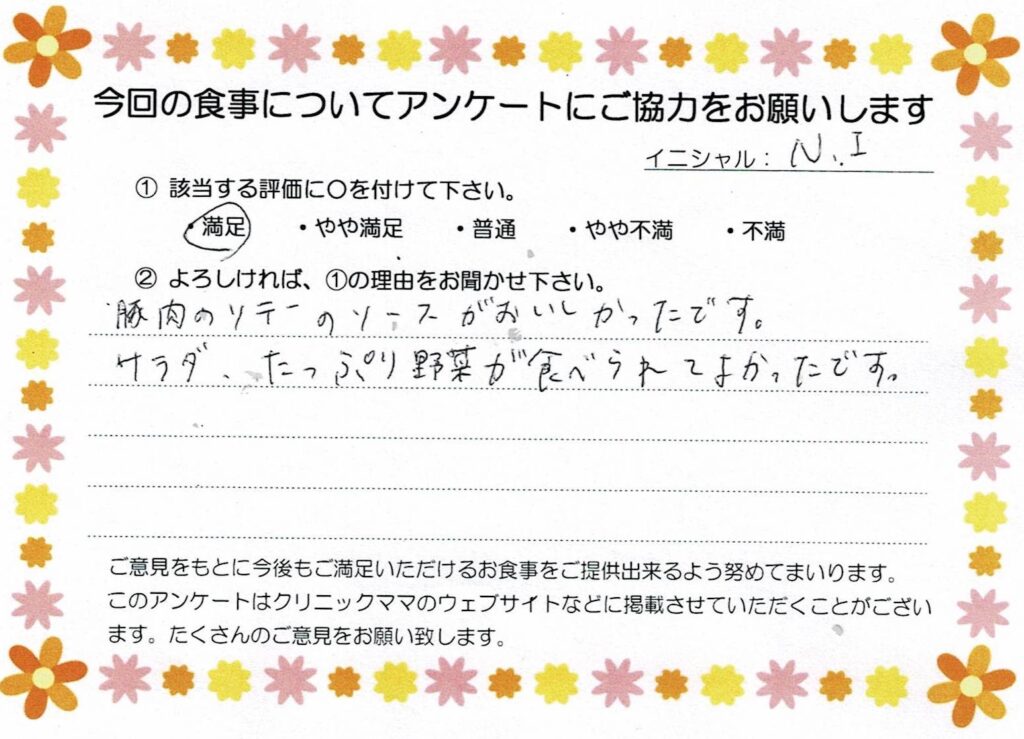 入院中のお食事に対するご感想 画像