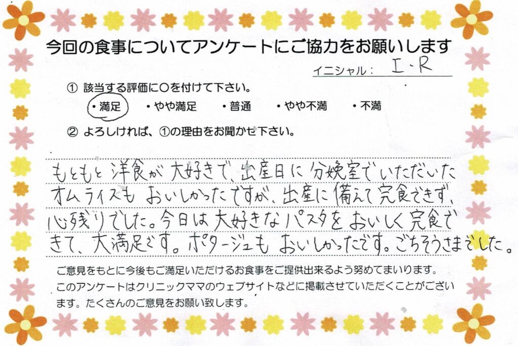 入院中のお食事に対するご感想 画像