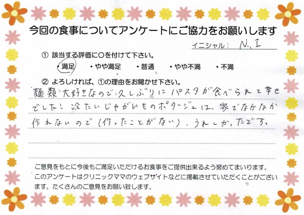入院中のお食事に対するご感想 画像