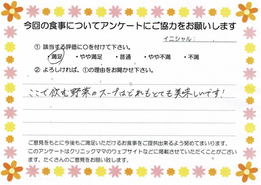 入院中のお食事に対するご感想 画像