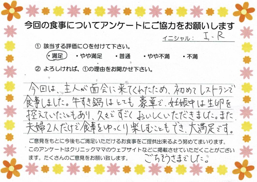 入院中のお食事に対するご感想 画像
