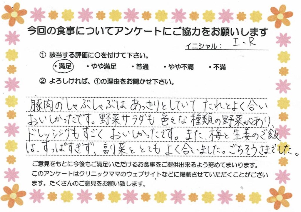 入院中のお食事に対するご感想 画像