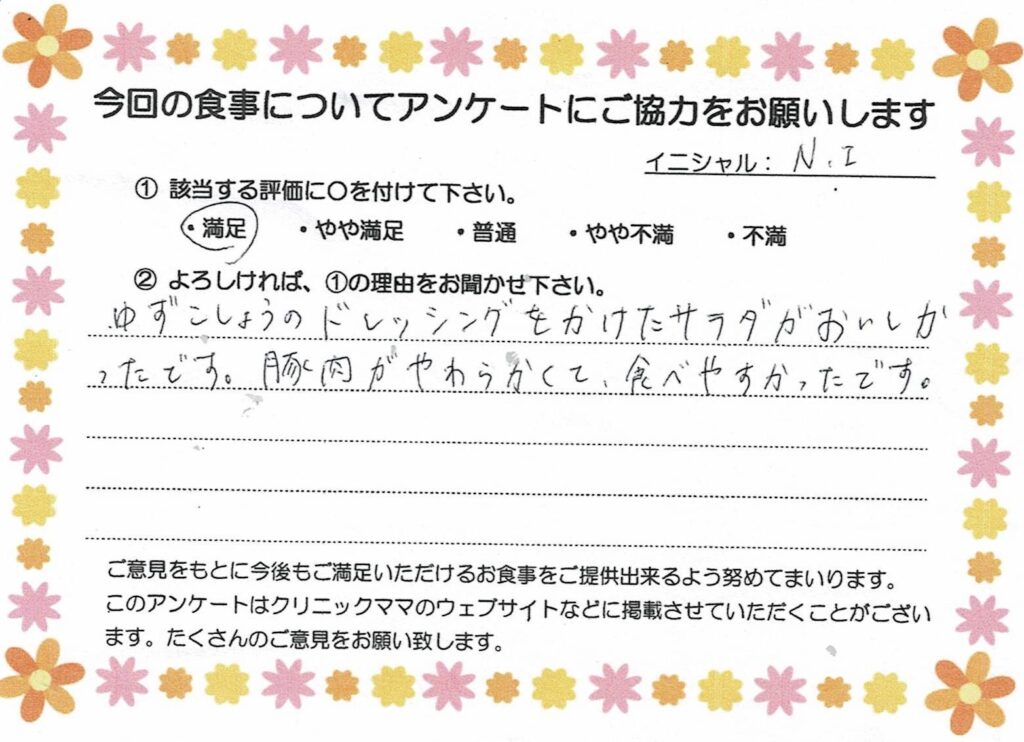 入院中のお食事に対するご感想 画像