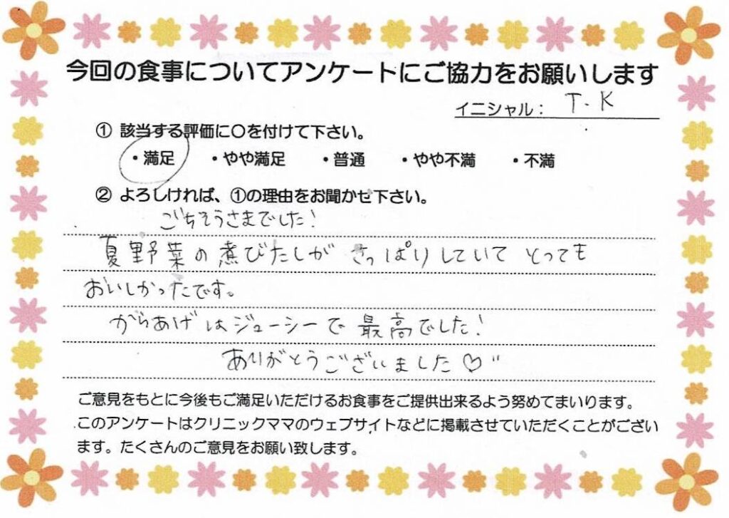 入院中のお食事に対するご感想 画像