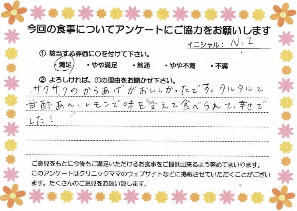 入院中のお食事に対するご感想 画像