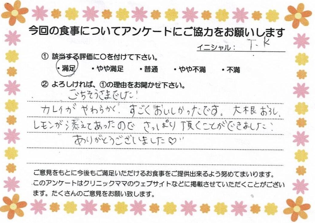 入院中のお食事に対するご感想 画像