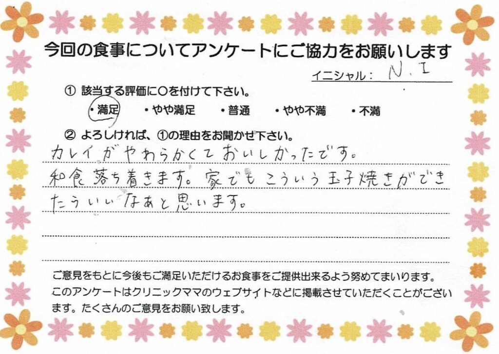 入院中のお食事に対するご感想 画像