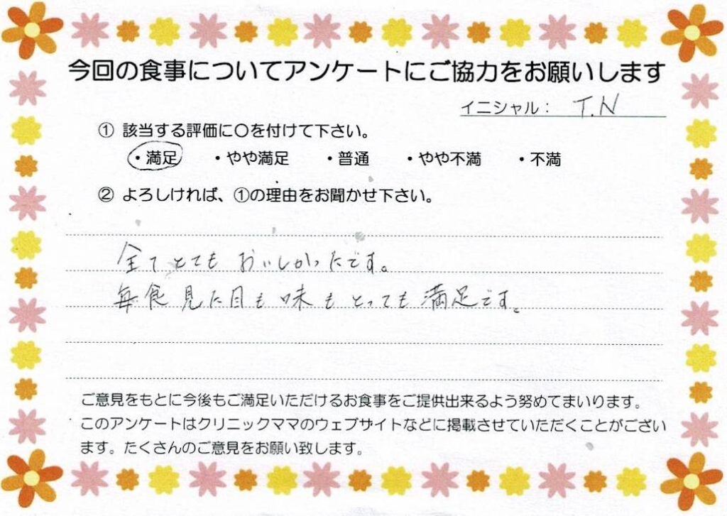 入院中のお食事に対するご感想 画像