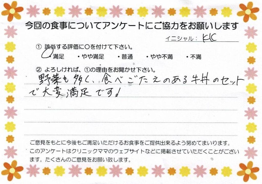 入院中のお食事に対するご感想 画像