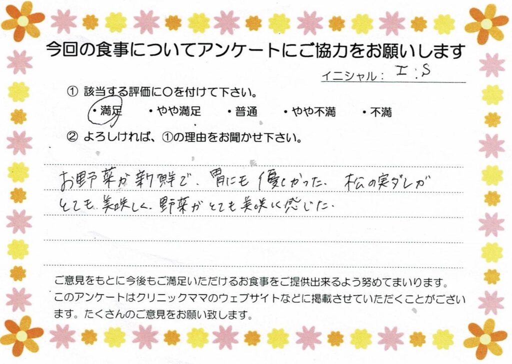 入院中のお食事に対するご感想 画像