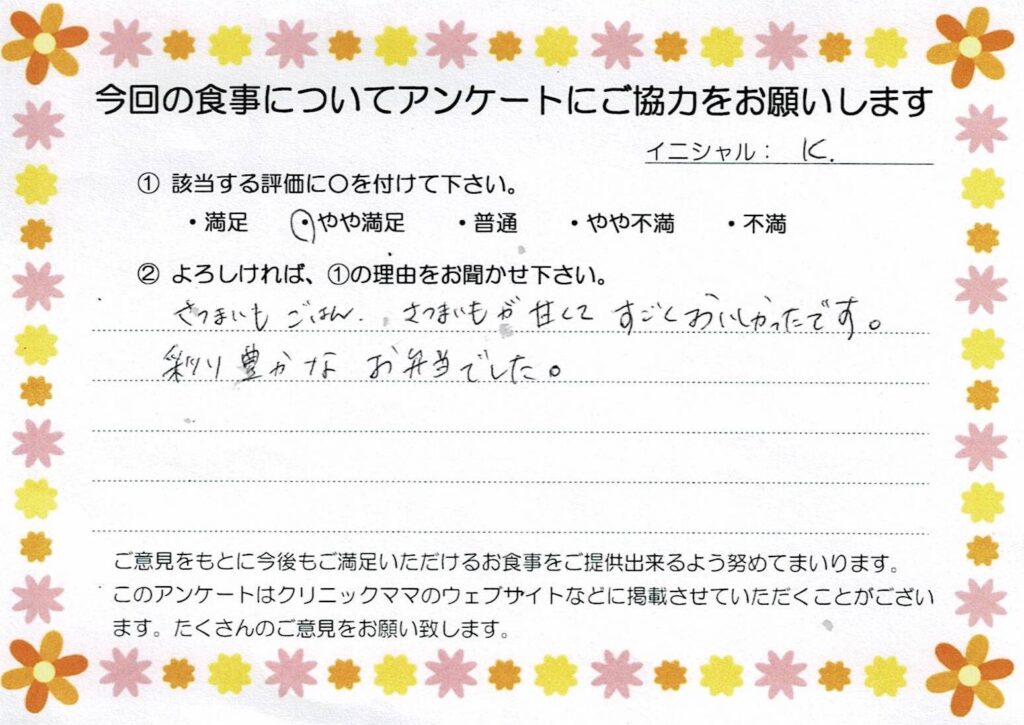 入院中のお食事に対するご感想 画像