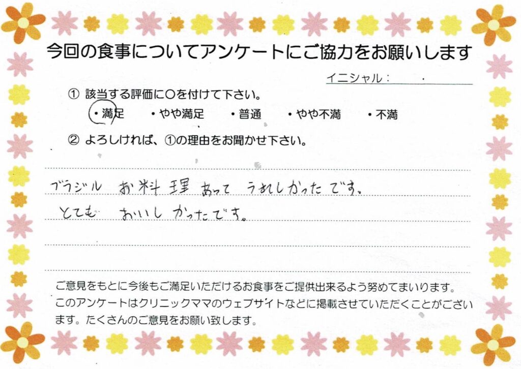 入院中のお食事に対するご感想 画像