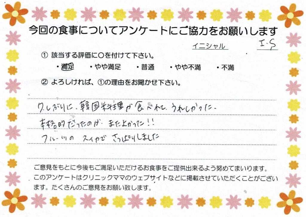 入院中のお食事に対するご感想 画像