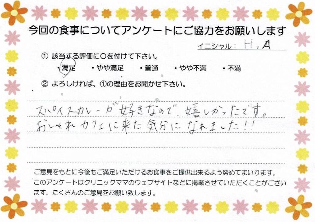 入院中のお食事に対するご感想 画像
