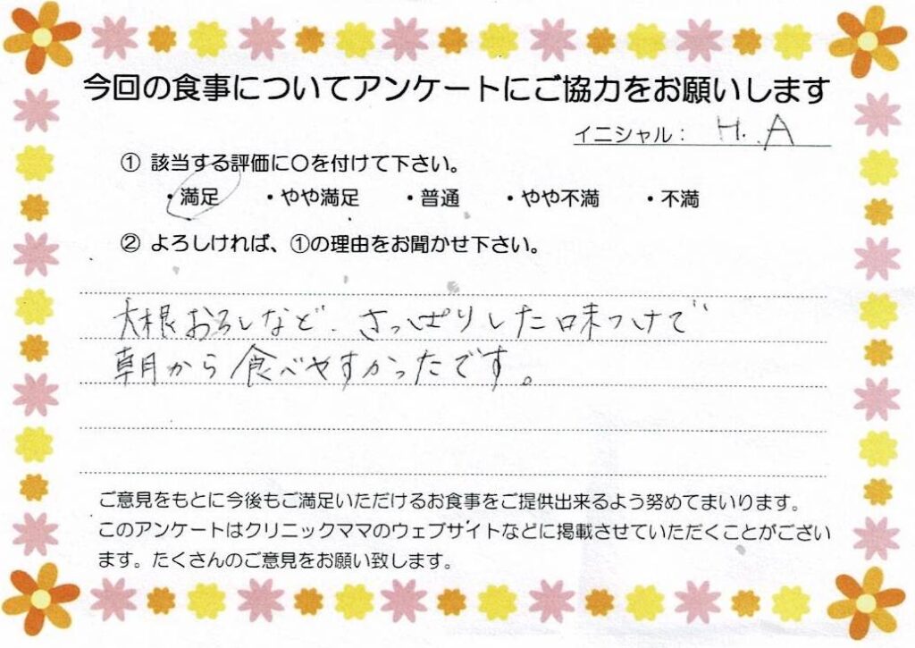 入院中のお食事に対するご感想 画像