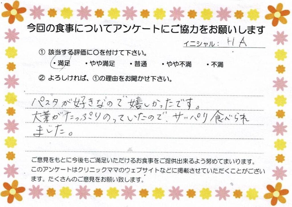 入院中のお食事に対するご感想 画像