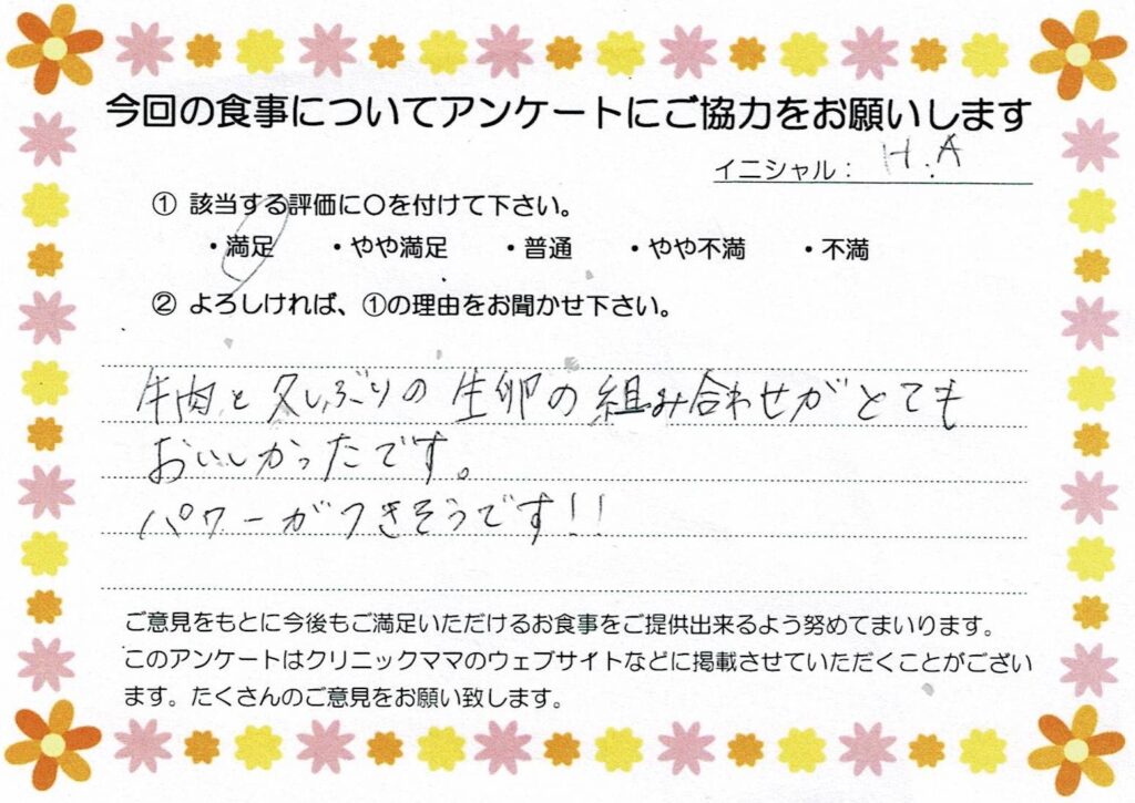 入院中のお食事に対するご感想 画像