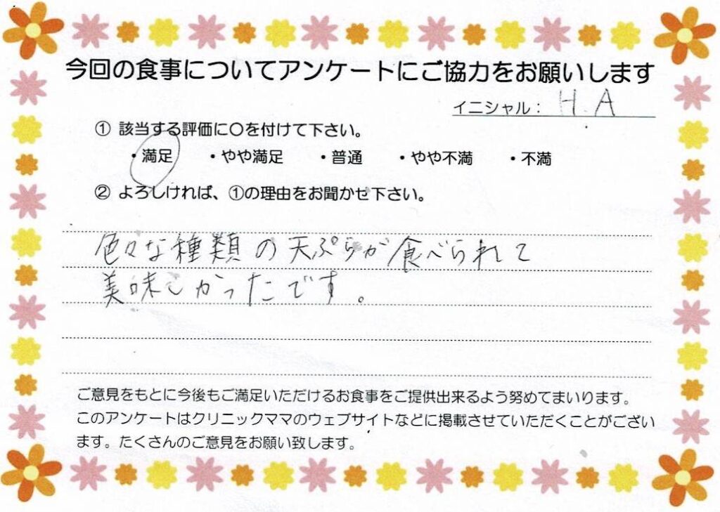 入院中のお食事に対するご感想 画像