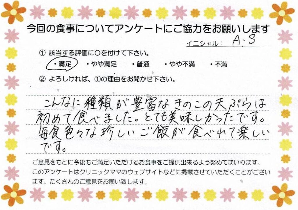 入院中のお食事に対するご感想 画像