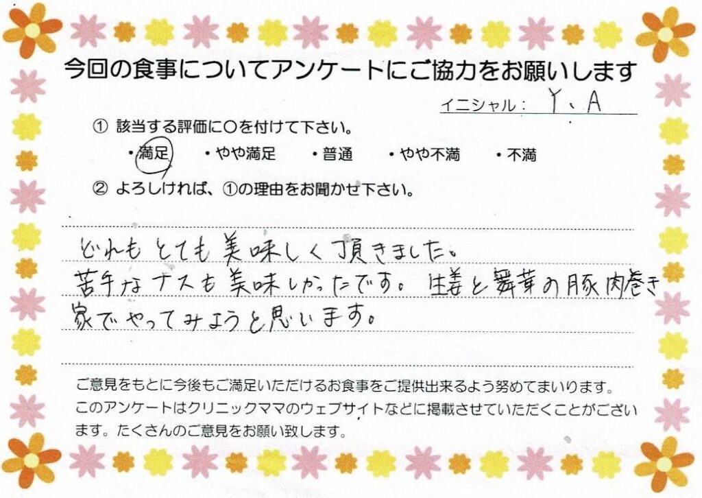 入院中のお食事に対するご感想 画像