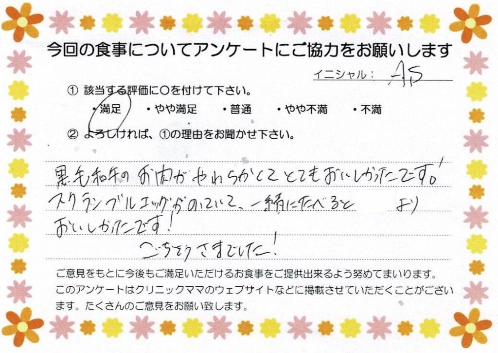 入院中のお食事に対するご感想 画像
