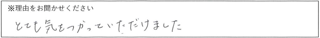 クリーンスタッフの対応 画像