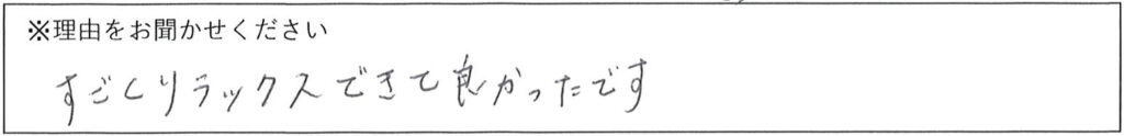 エステスタッフの対応 画像